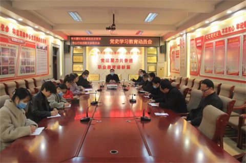 【党史学习】曹妃甸区职教中心组织召开党史学习教育动员会