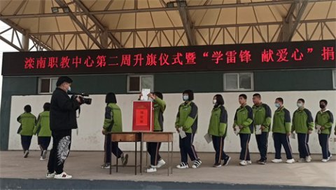 滦南职教中心举行爱心捐款活动