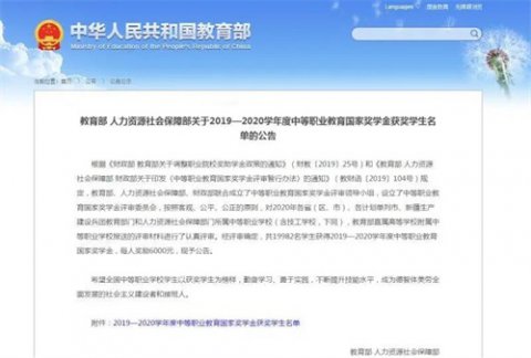 热烈祝贺乐亭职校&乐亭技工学校6名学子喜获国家奖学金