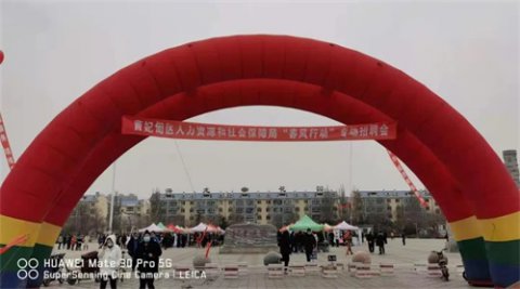 宣传培训职能 助力春风行动——曹妃甸区职教中心培训处参加2021年“春风行动”大型招聘会