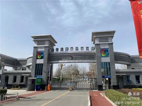 唐山一职专：奋斗“十四五”献礼“一百年”系列活动——联合高端学府，打造京津冀一体化教学平台