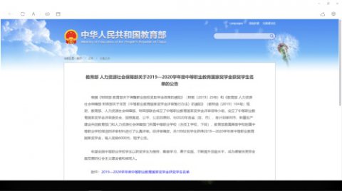 曹妃甸区职教中心三名学生荣获国家奖学金