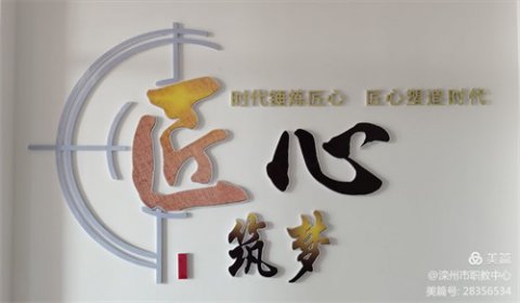 与名校对接，育时代人才——滦州市职教中心领导到天津职业技术师范大学考察学习交流