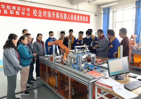 玉田职教中心开展工业机器人设备使用培训活动