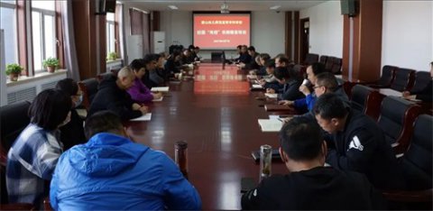 唐山幼专举办校园安全“双控”机制建设培训会议