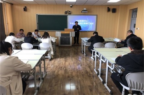玉田职教中心召开2021年专业人才培养方案修订会议