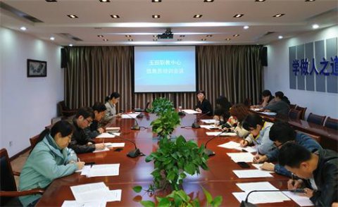 玉田职教中心精心组织信息员培训，提高宣传工作质量