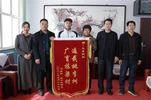 铭记师恩 感恩母校 ——乐亭综合职校优秀毕业生家长赠送锦旗