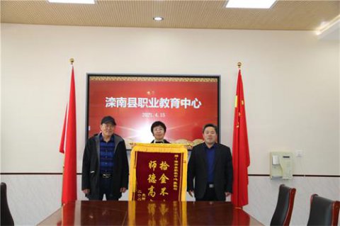 滦南职教中心：教师拾金不昧 彰显师德师风