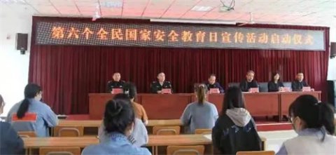 唐山幼专开展国家安全教育日宣传教育活动