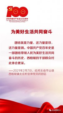 古冶职教中心：跟着总书记学党史 不忘初心 不懈奋斗
