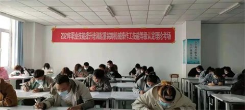提升职业技能 助力企业发展——曹妃甸区职教中心组织2021年企业员工职业技能等级认定考试