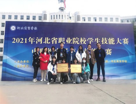 开滦技师学院在河北省职业院校电子商务技能竞赛荣获佳绩