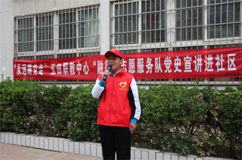 党史宣讲进社区，志愿服务我先行 ——玉田职教中心组织开展“永远跟党走”玉田职教中心“融行”志愿服务队党史宣讲进社区活动