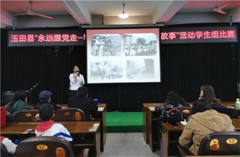 高中组包揽前三名：有梦想谁都了不起——玉田职教中心学生在玉田县“永远跟党走 学好党史讲好玉田革命故事”活动学生组比赛中获佳绩