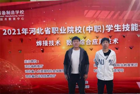 滦南职教中心学生省赛夺冠 出征国赛