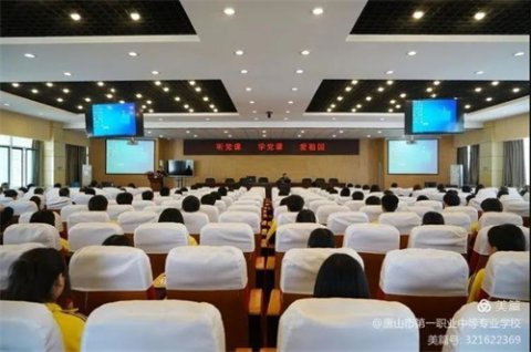 奋斗“十四五”·献礼“一百年”——唐山一职专开展“听党课 学党史 爱祖国”主题党课活动