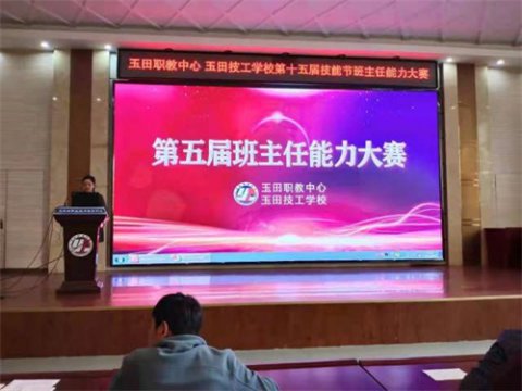 比武亮剑展风采，拼搏技能提素养 ——玉田职教中心技能节零件测绘项目圆满落幕