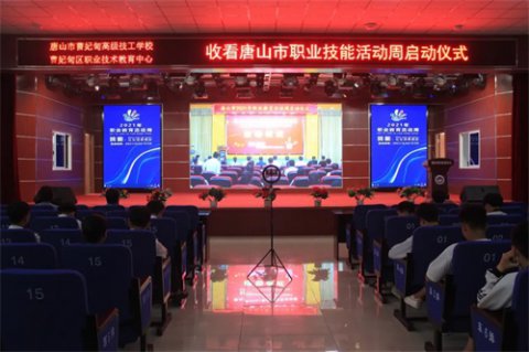 曹妃甸区职教中心2021年职业教育活动周首日活动