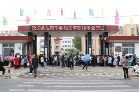 乐亭职校2021年招生面试工作全面展开