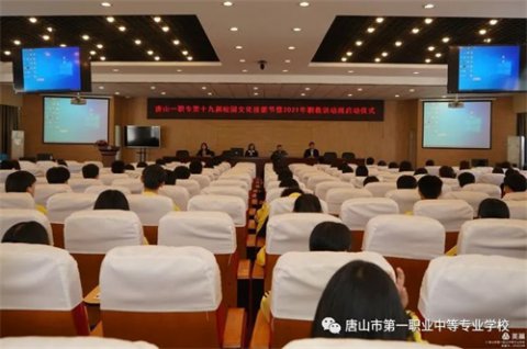 职业教育活动周系列活动：奋斗“十四五”·献礼“一百年”——凝心聚力，逐梦前行