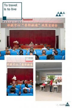 成长中的古冶职教中心普职融通班