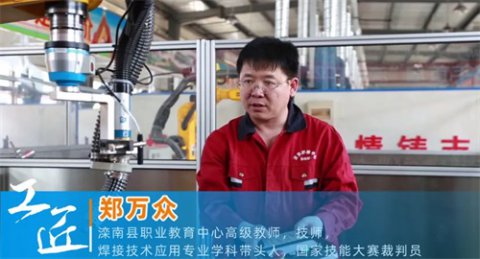 超级工匠：郑万众：教师中的技能状元