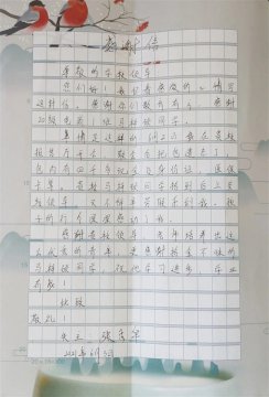 丰润区综合职业技术教育中心马梓硕同学拾金不昧，为校争光