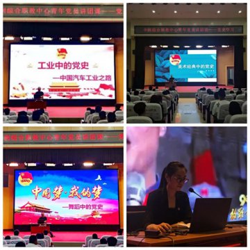 以史明鉴 青春向党 ——丰润区综合职业技术教育中心开展党员青年教师讲党史团课系列活动