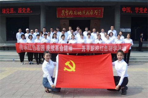 牢记初心使命，传承红色基因，赓续革命精神 ——开平区职校党史学习教育主题实践活动