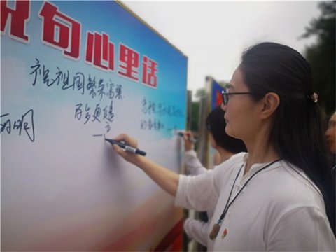 对党说句心里话 ——玉田职教中心党总支组织开展了“对党说句心里话”签名活动