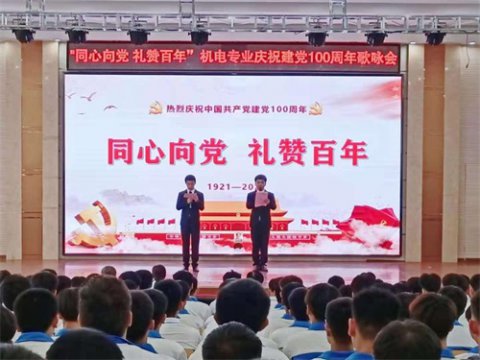 同心向党 礼赞百年——玉田职教中心举行庆祝建党100周年歌咏会
