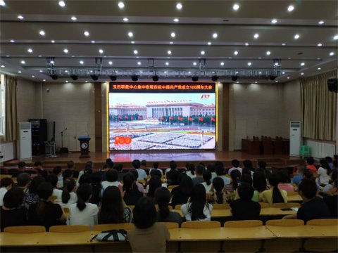玉田职教中心全校师生 集中收看庆祝中国共产党成立100周年大会