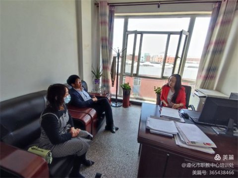 聚焦精准培训，助力企业发展——遵化市职教中心培训处