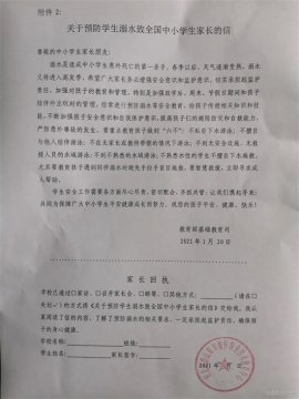 珍爱生命，预防溺水 ——丰南职教中心开展暑期防溺水安全教育