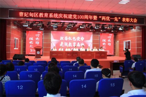 曹妃甸区职教中心多名教师受区教育系统“两优一先”表彰