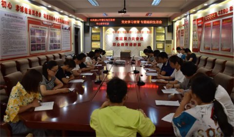 曹妃甸区职业技术教育中心组织召开党史学习教育专题组织生活会