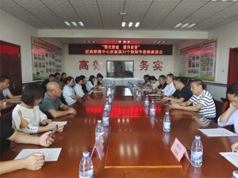 迁西职教中心：强化管理 提升质量 不忘初心 砥砺前行
