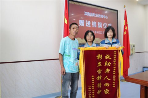 滦南职教中心：救助老人回家 彰显雷锋精神