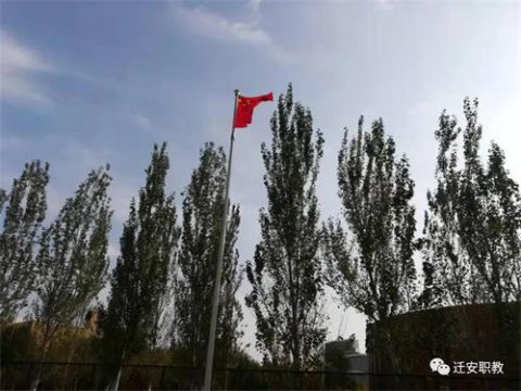 向国旗敬礼，做新时代建设者——迁安职教中心组织新疆且末学生举行国庆升旗仪式
