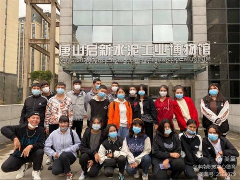 丰南职教中心“童心向党”系列之追寻历史印记，展望中华复兴
