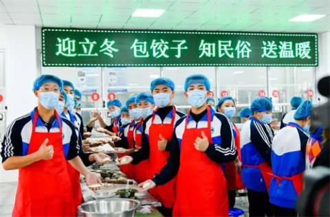 乐亭职校：这个“立冬” 热气腾腾