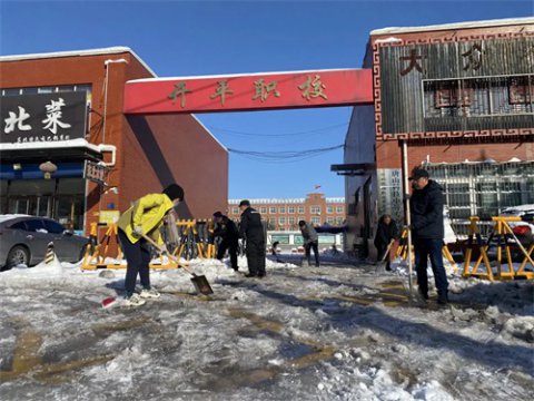 开平职校：瑞雪靓校园，除雪暖人心