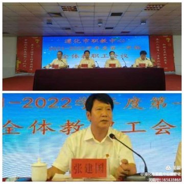 团结奋进，继往开来——遵化市职教中心宿管处学生干部管理