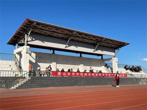 开平职校：2021年秋季课间操评比活动
