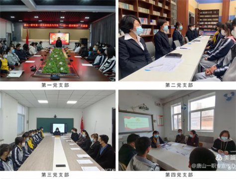 唐山一职专：党员帮扶送温暖，师生交流献爱心