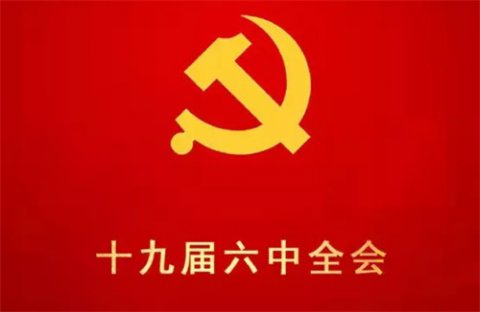 职业教育心系学生 为国育人为党育才——丰润职教中心团委学习贯彻党的十九届六中全会精神系列活动