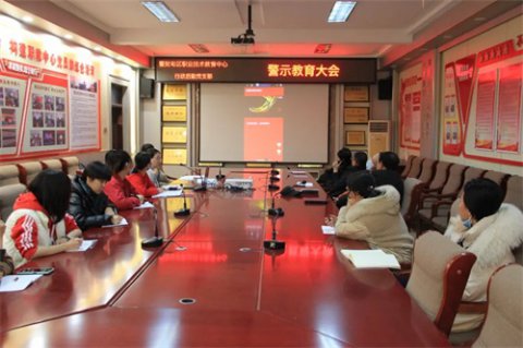 引以为戒 警钟长鸣——曹妃甸区职教中心党总支组织召开师德师风警示教育大会