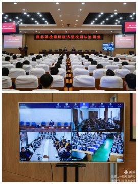 唐山一职专：加强法治观念，共建安全校园