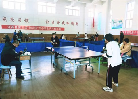 迁西职教中心学生参加迁西县“旭日杯”中小学生乒乓球比赛获奖